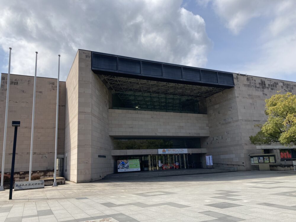 Hiroshima Prefectural Museum of History